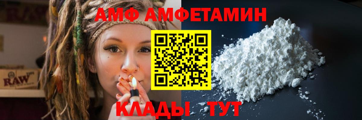 Amphetamine VHQ Красный Сулин
