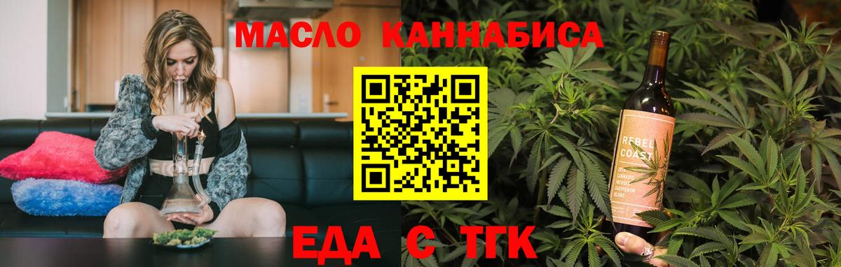 Красный Сулин  Cannafood конопля  Вход с VPN 