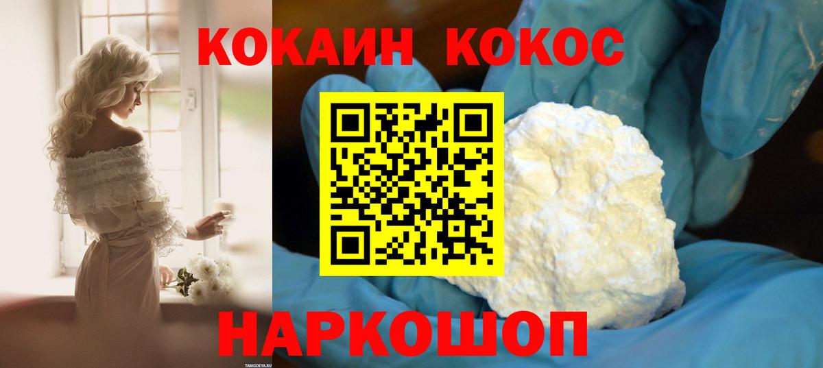 Кокаин Columbia Красный Сулин