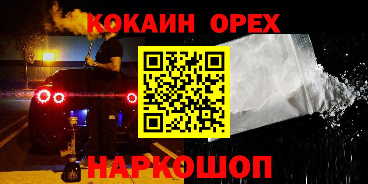 COCAIN Fish Scale  Вход с VPN  Cocaine Fish Scale  Красный Сулин 