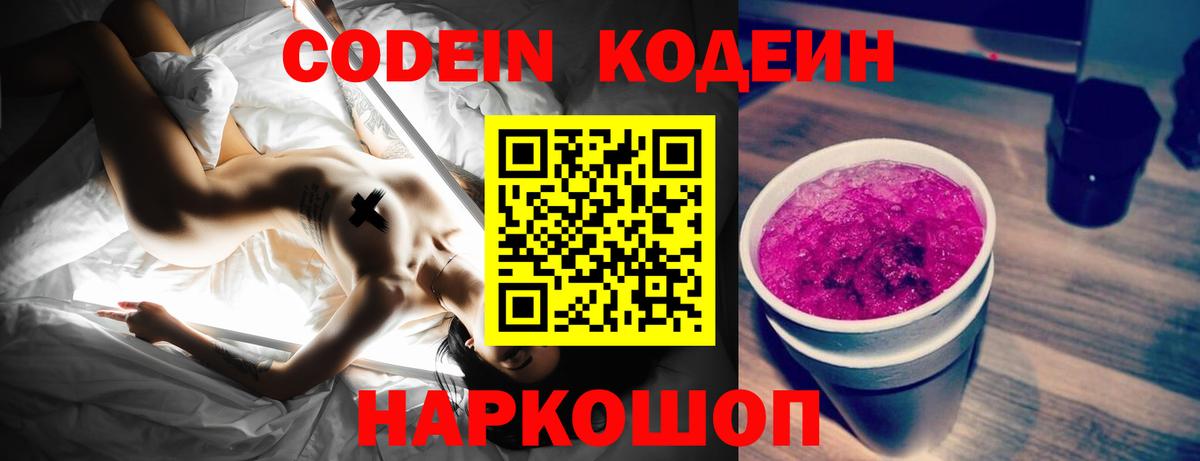 ГЕРОИН Красный Сулин
