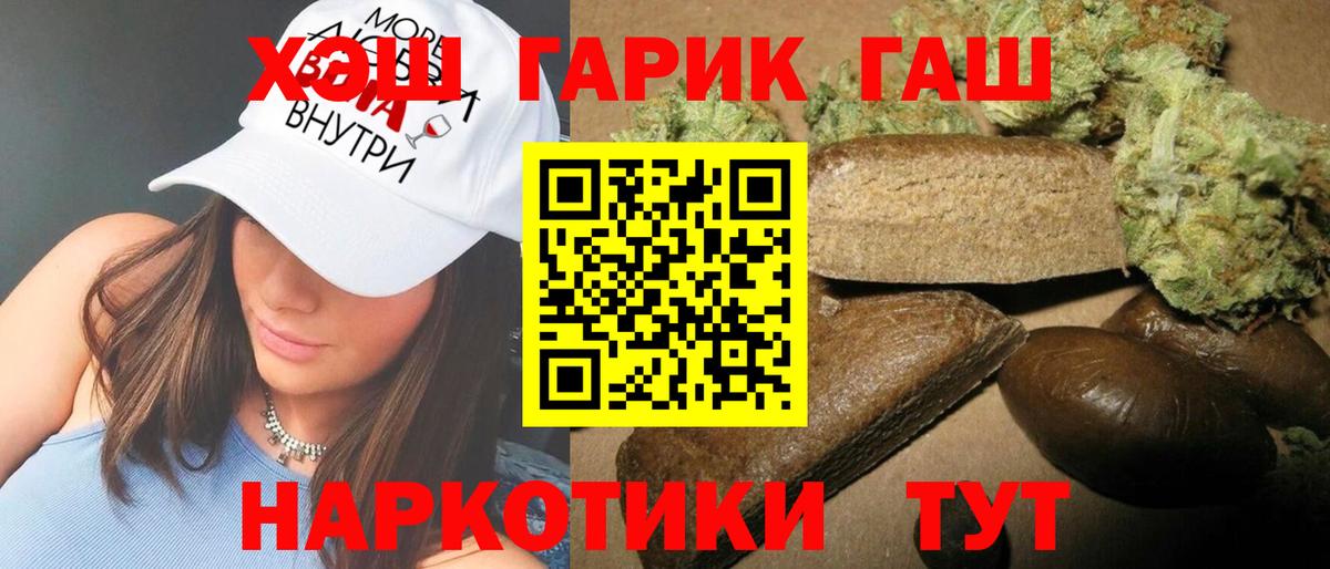 купить закладку  Гашиш  Красный Сулин  Гашиш ice o lator  Вход с VPN  ГАШИШ убойный 