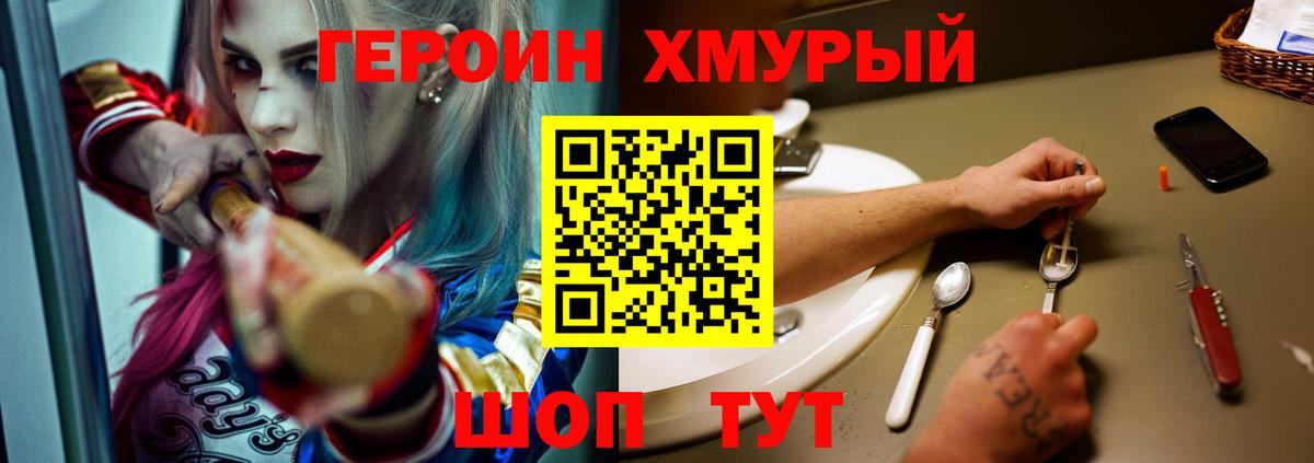 Красный Сулин  Героин VHQ  Вход с VPN 
