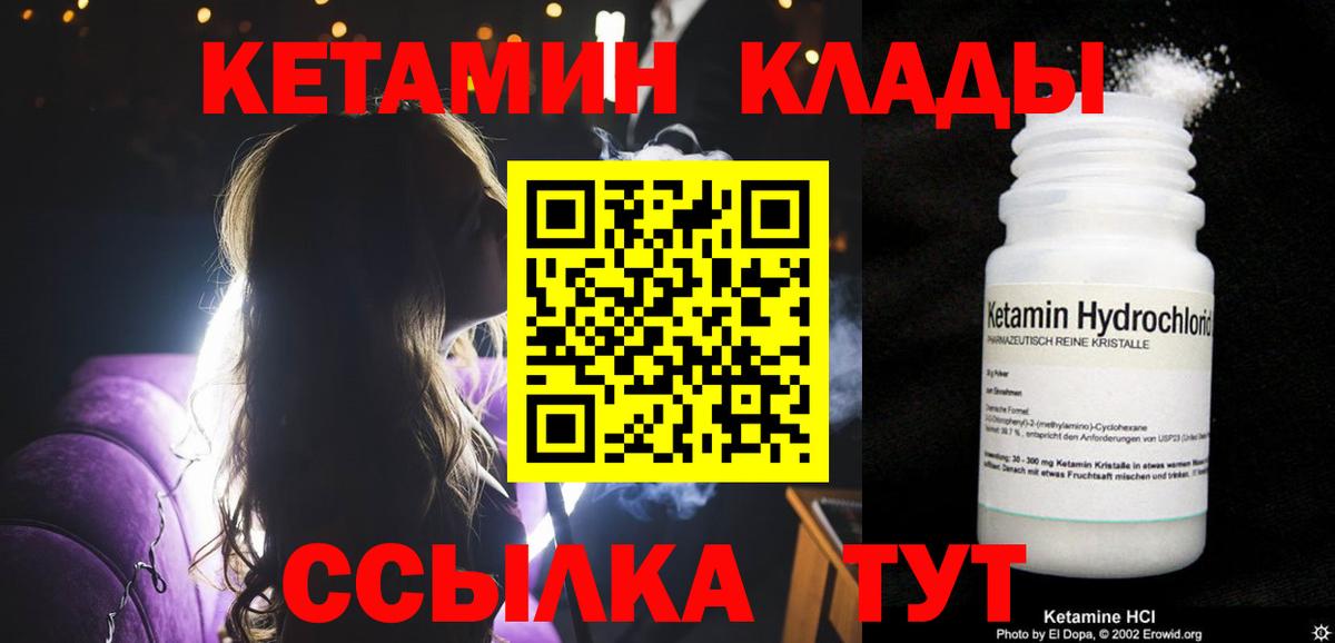 Кетамин ketamine  Кетамин ketamine  Красный Сулин  Вход с VPN 