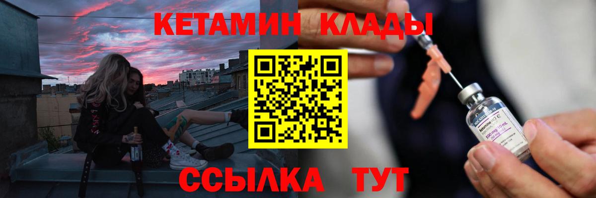 КЕТАМИН VHQ Красный Сулин