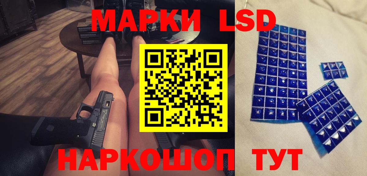 Лсд 25 экстази кислота  Лсд 25 экстази кислота  Красный Сулин  Вход с VPN 