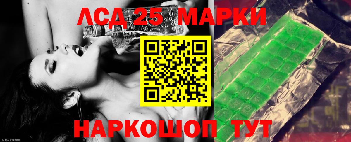 Лсд 25 экстази ecstasy Красный Сулин