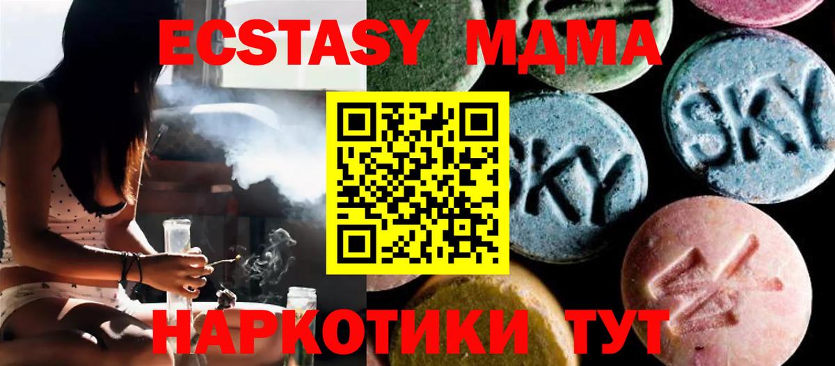 МДМА Molly  Вход с VPN  Красный Сулин 