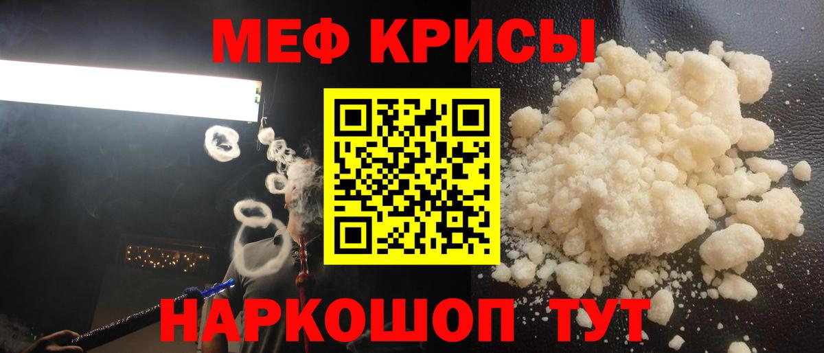 Меф кристаллы  Меф  Мефедрон 4 MMC  Красный Сулин  Вход с VPN 