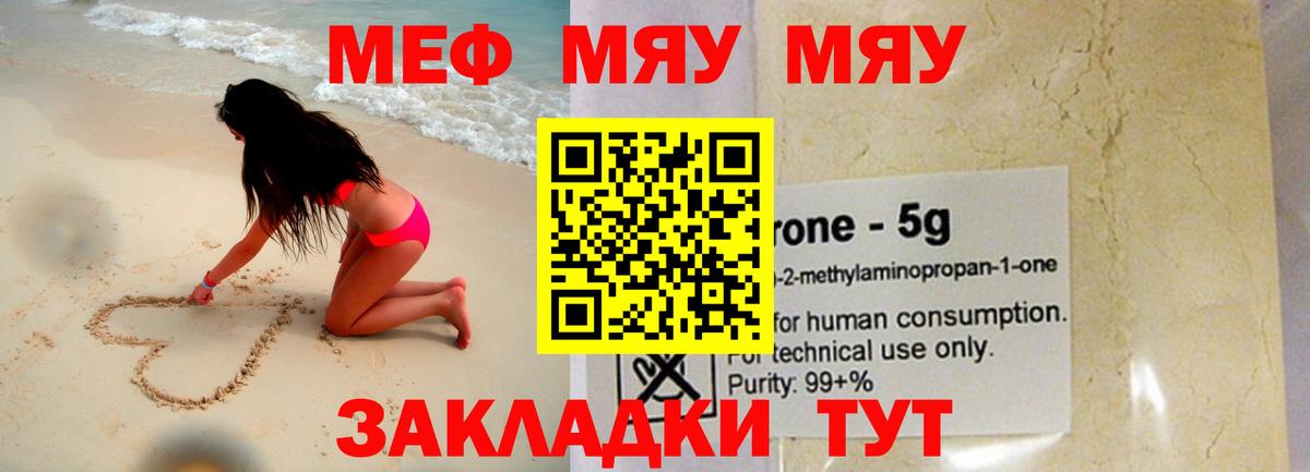 Мефедрон  Красный Сулин