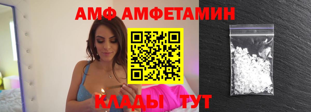 МЕТАМФЕТАМИН пудра Красный Сулин