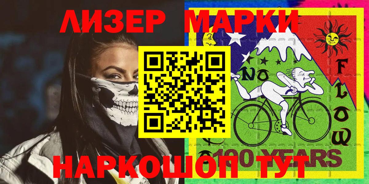 Красный Сулин  Марки 25I-NBOMe 1500мкг  Вход с VPN 