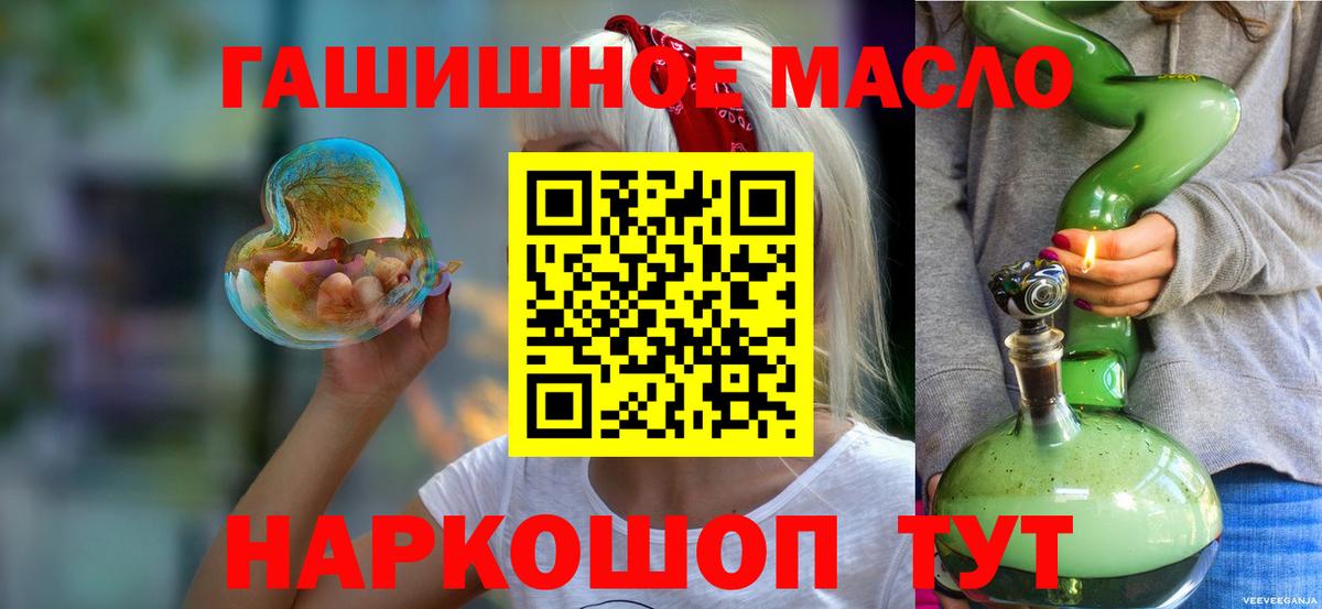 Красный Сулин  ТГК гашишное масло  Вход с VPN 